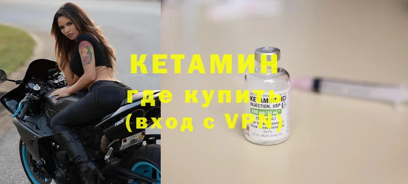 Кетамин ketamine  Вичуга 